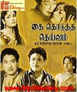 Kai Koduththa Dheivam 1964